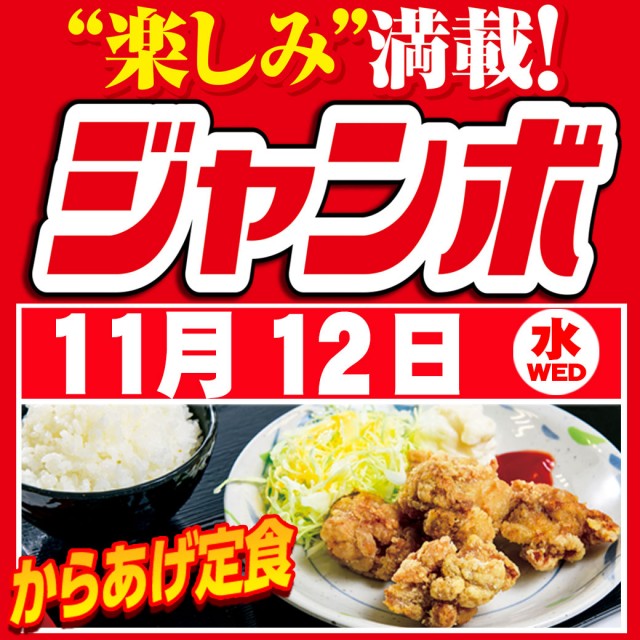 サンシャイン諸見店の最新情報画像