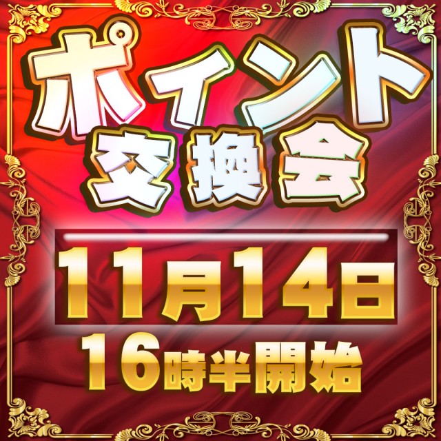 サンシャイン諸見店の最新情報画像