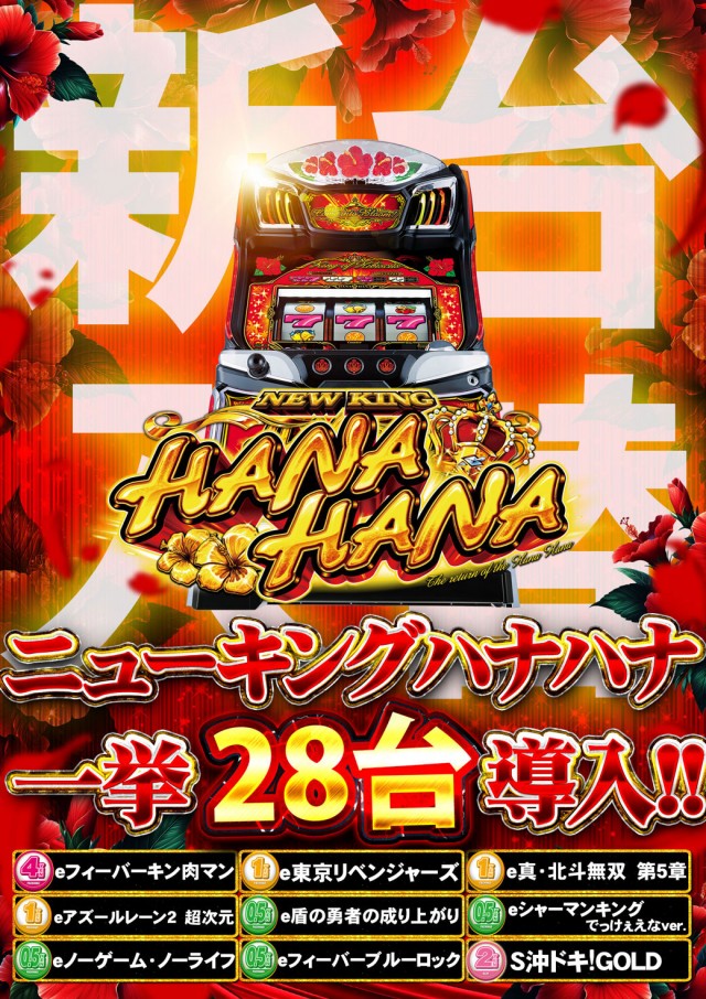 サンシャイン泡瀬店の最新情報画像