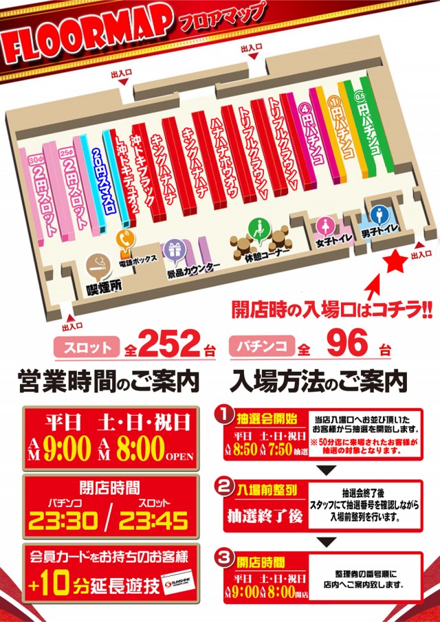 サンシャイン泡瀬店の最新情報画像