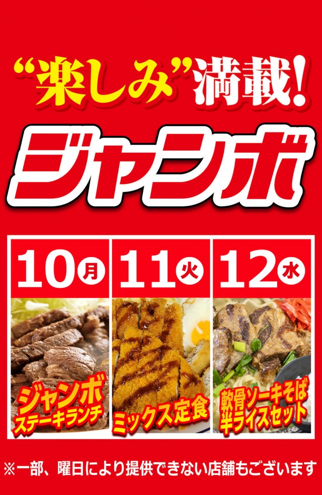 サンシャイン泡瀬店の最新情報画像
