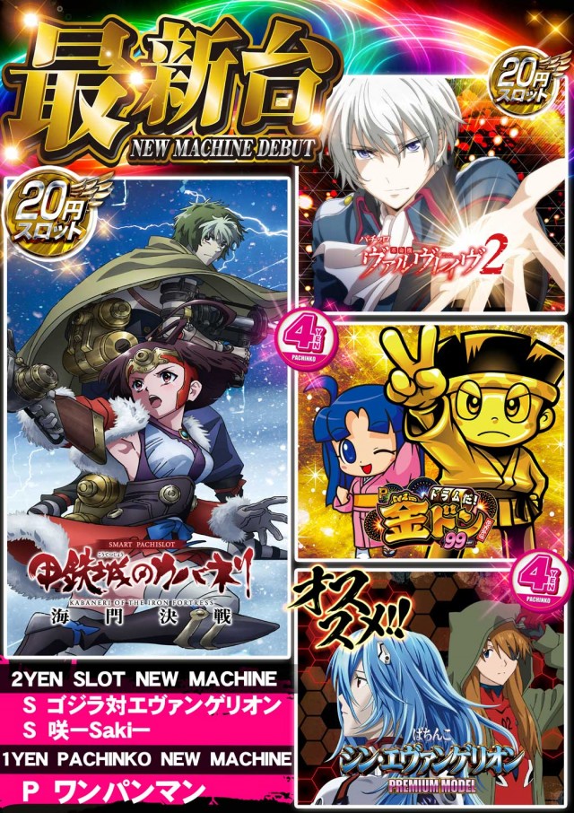 サンシャイン泡瀬店の最新情報画像