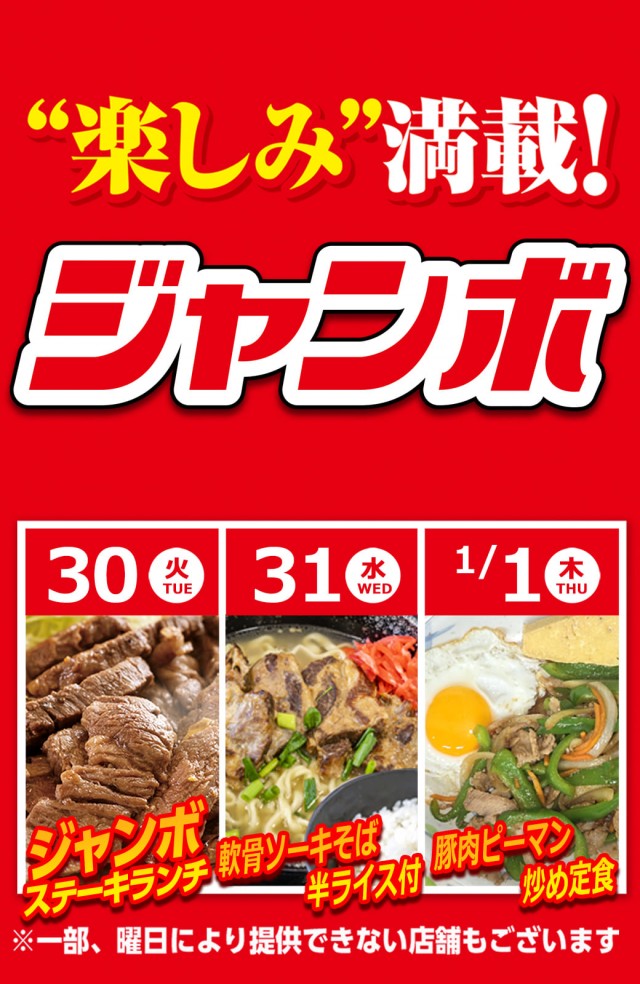 サンシャイン泡瀬店の最新情報画像