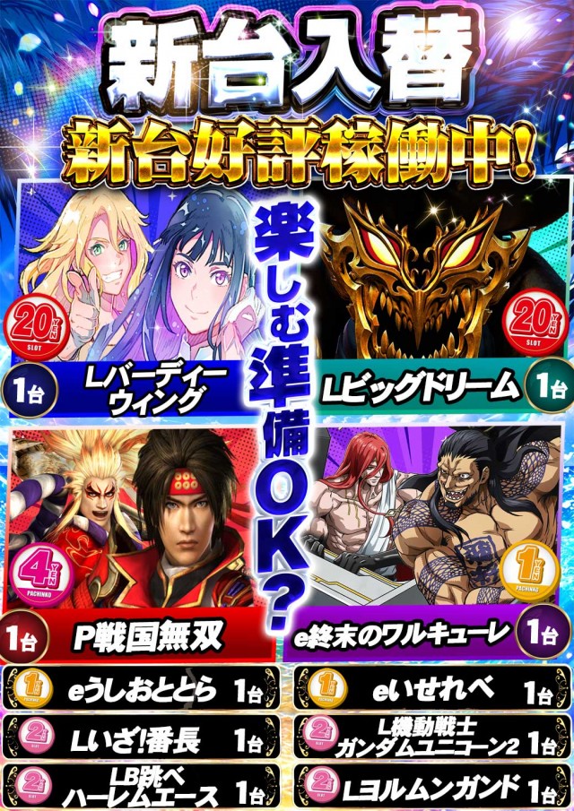 サンシャイン泡瀬店の最新情報画像