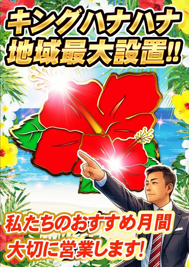 サンシャイン泡瀬店の最新情報画像