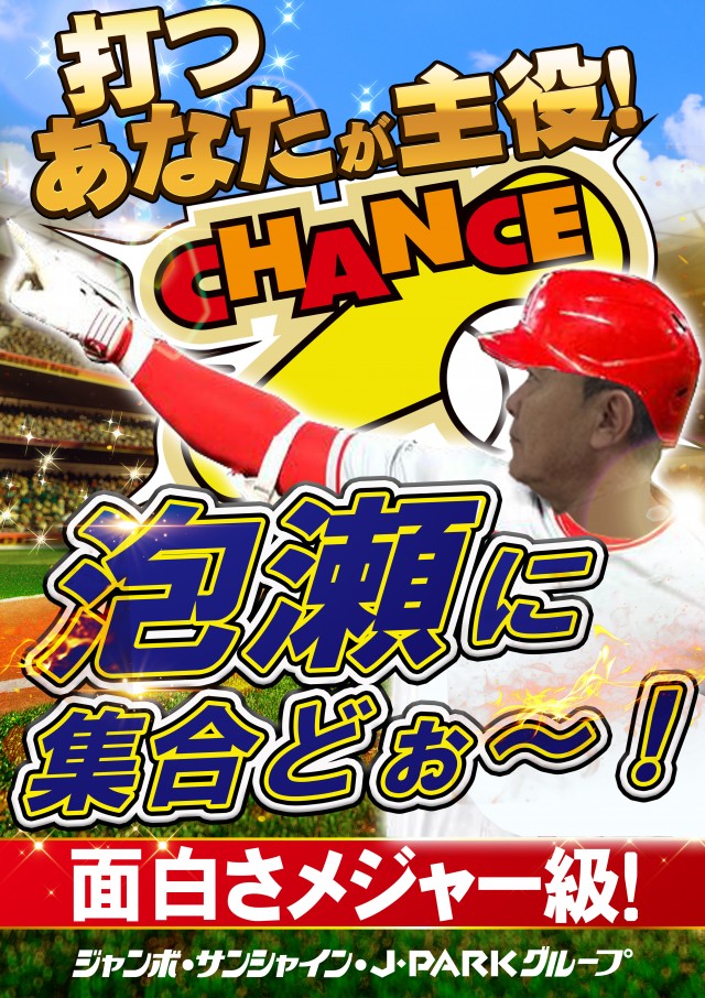 サンシャイン泡瀬店の最新情報画像