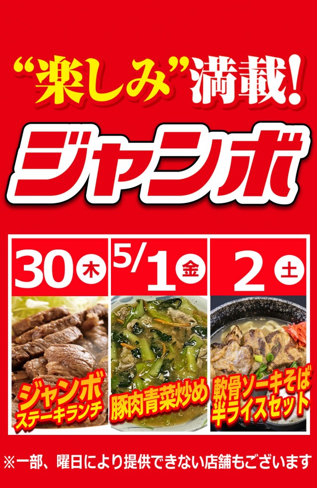 サンシャイン泡瀬店の最新情報画像