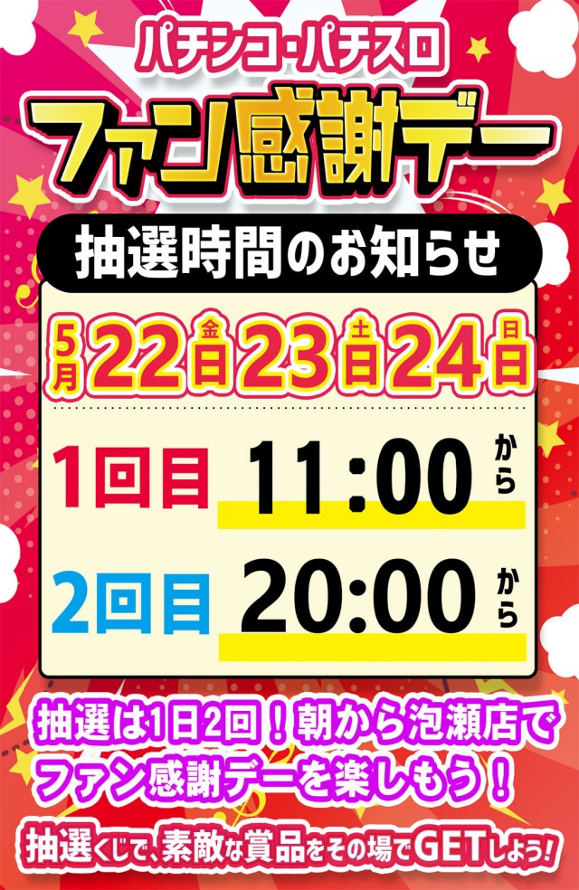 サンシャイン泡瀬店の最新情報画像