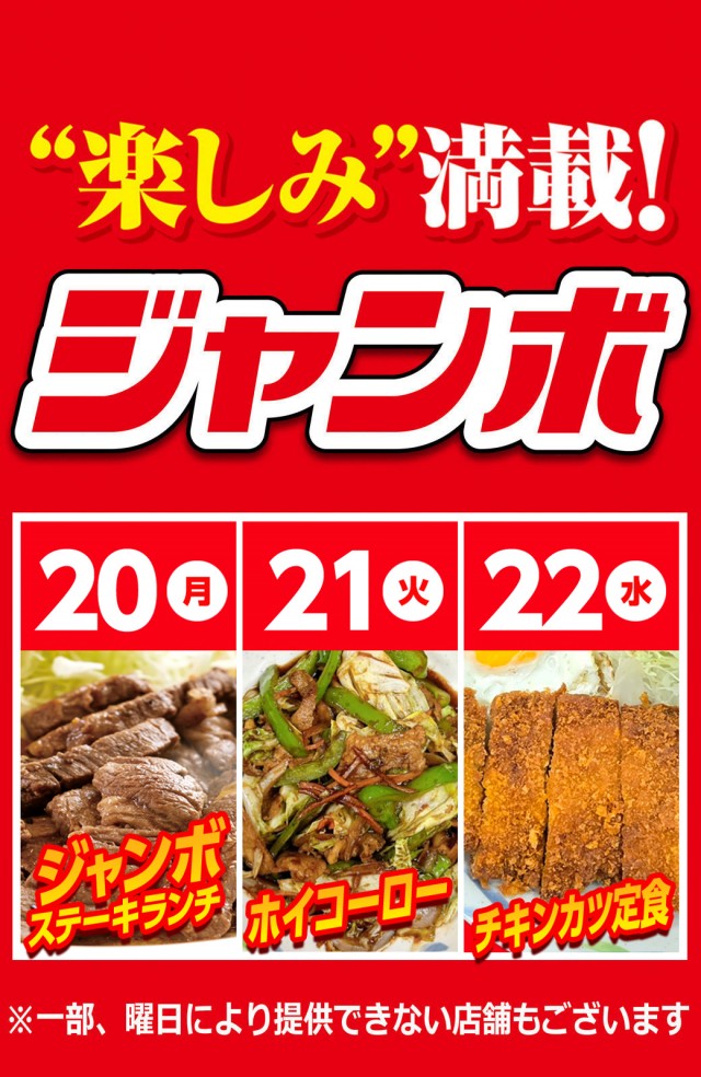 サンシャイン泡瀬店の最新情報画像