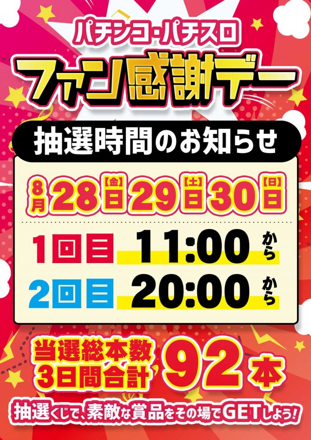 サンシャイン泡瀬店の最新情報画像