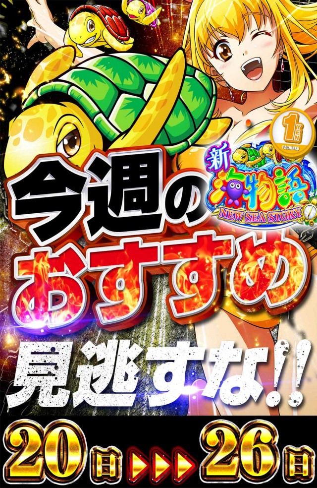 サンシャイン泡瀬店の最新情報画像