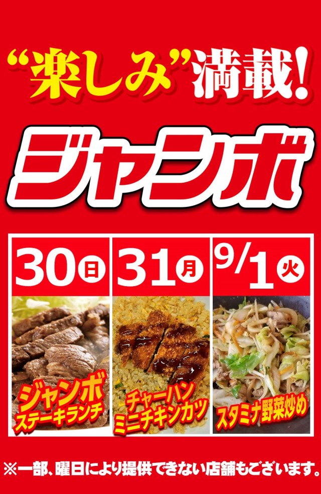 サンシャイン泡瀬店の最新情報画像