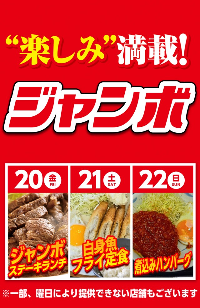 サンシャイン泡瀬店の最新情報画像