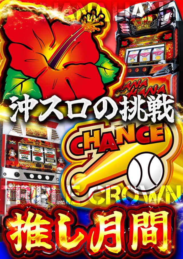 サンシャイン泡瀬店の最新情報画像