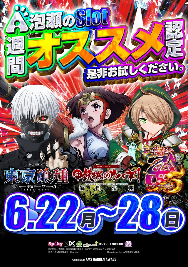アムズガーデン泡瀬店の最新情報画像