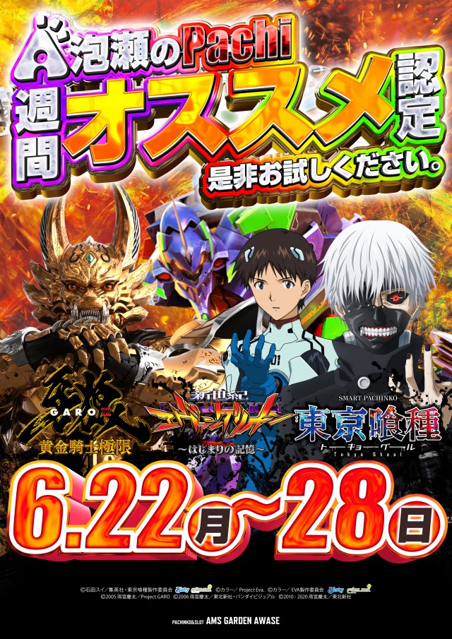 アムズガーデン泡瀬店の最新情報画像