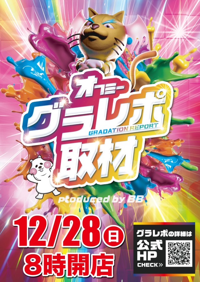 アムズガーデン泡瀬店の最新情報画像