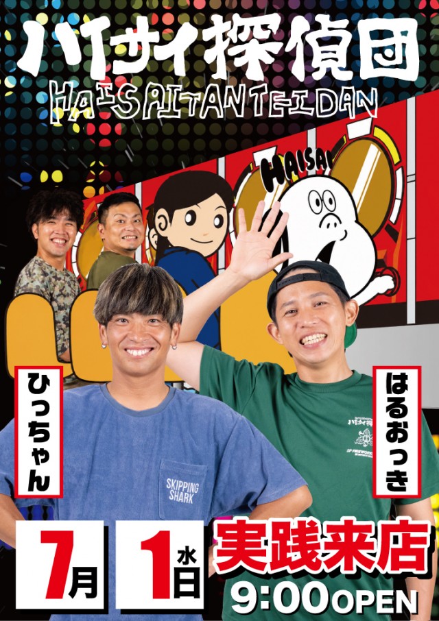 アムズガーデン泡瀬店の最新情報画像