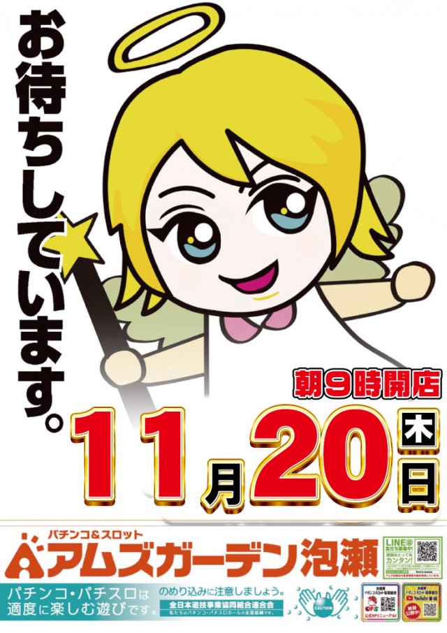 アムズガーデン泡瀬店の最新情報画像