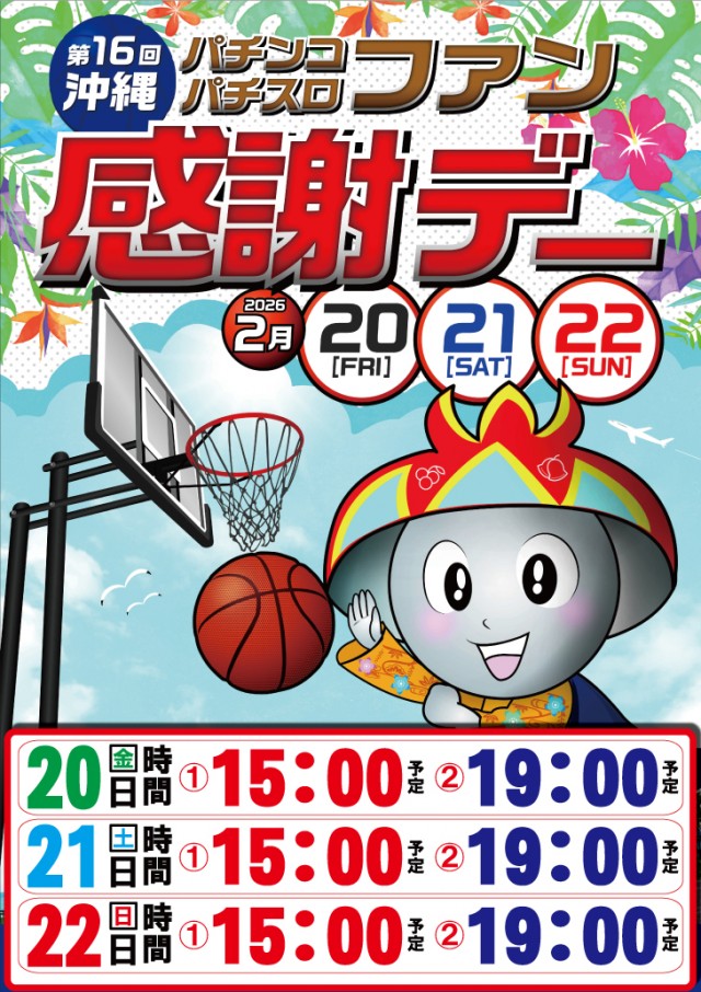 アムズガーデン泡瀬店の最新情報画像