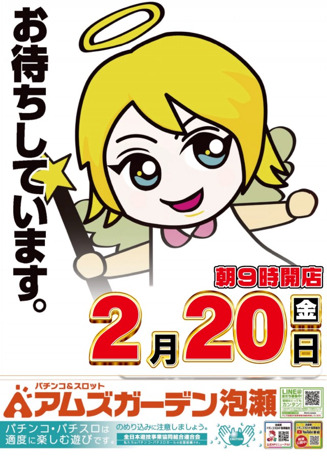 アムズガーデン泡瀬店の最新情報画像