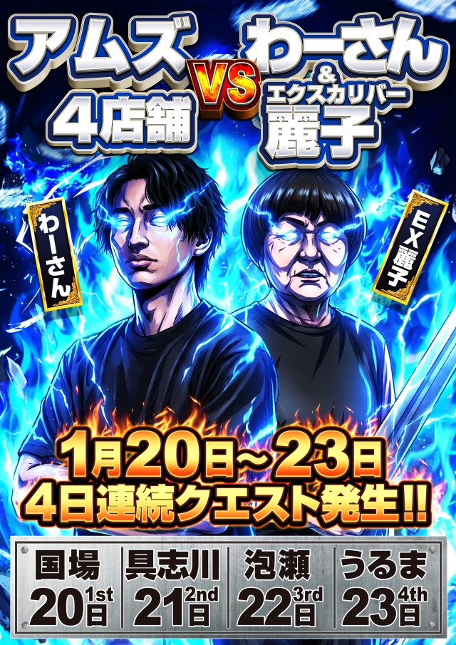 アムズガーデン泡瀬店の最新情報画像