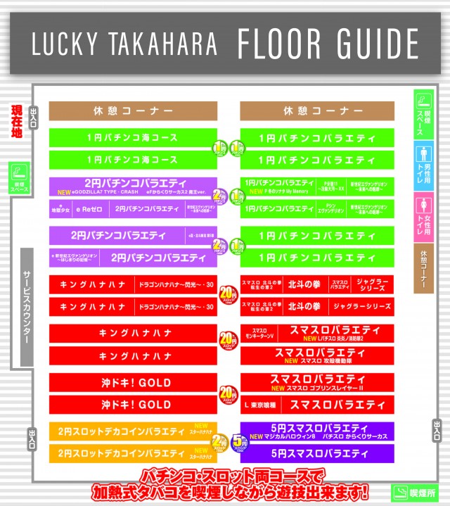 ラッキー高原店の最新情報画像