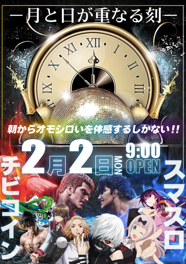 ラッキー高原店の最新情報画像