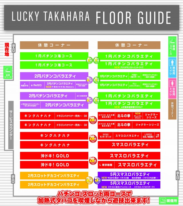 ラッキー高原店の最新情報画像