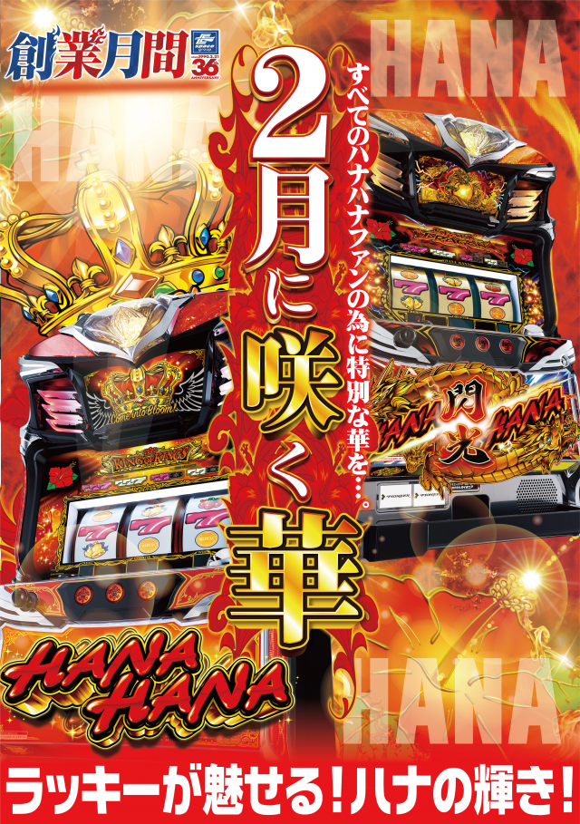 ラッキー高原店の最新情報画像