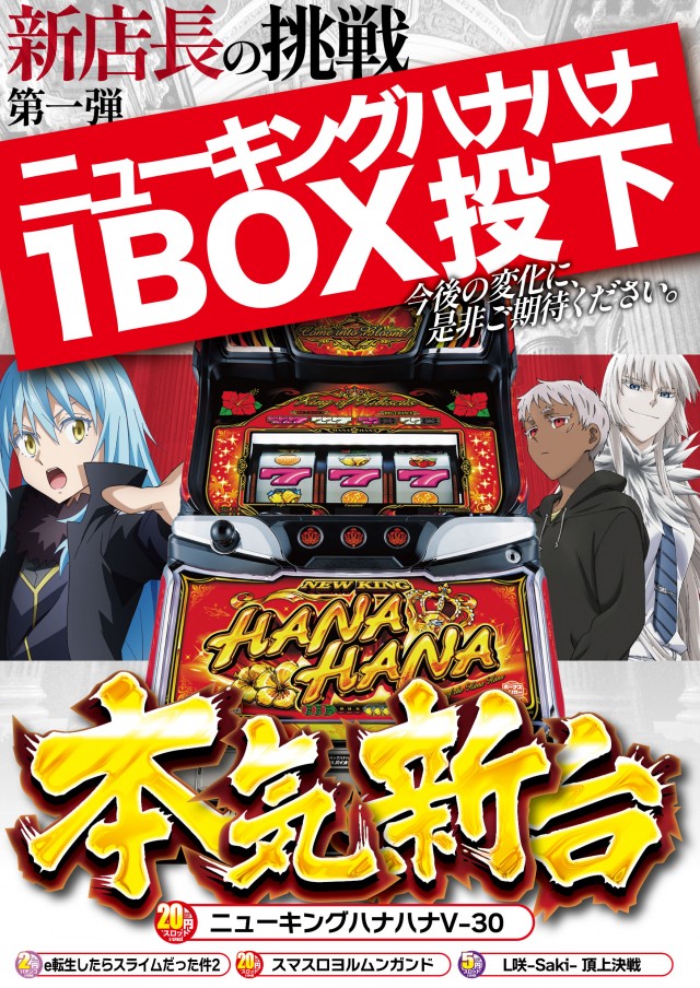 ラッキー高原店の最新情報画像