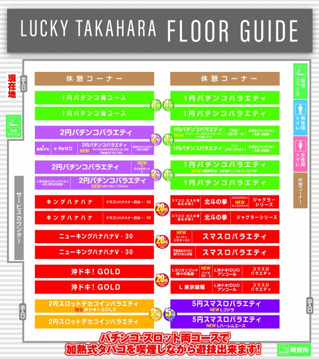 ラッキー高原店の最新情報画像