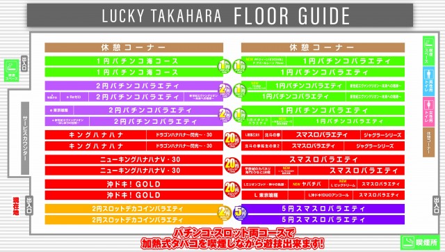 ラッキー高原店の最新情報画像