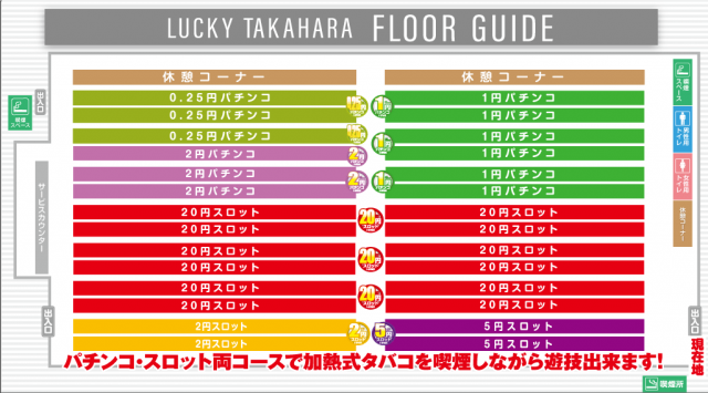 ラッキー高原店の最新情報画像