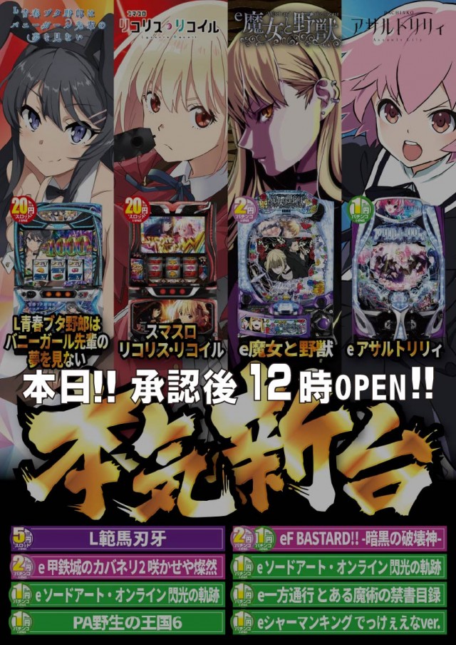 ラッキー高原店の最新情報画像