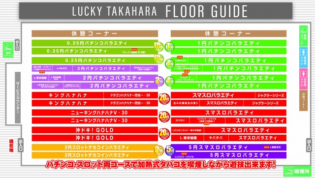 ラッキー高原店の最新情報画像