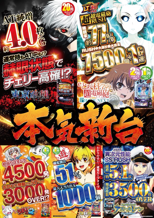 ラッキー高原店の最新情報画像