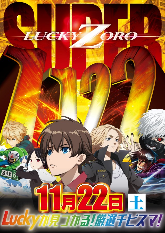 ラッキー高原店の最新情報画像