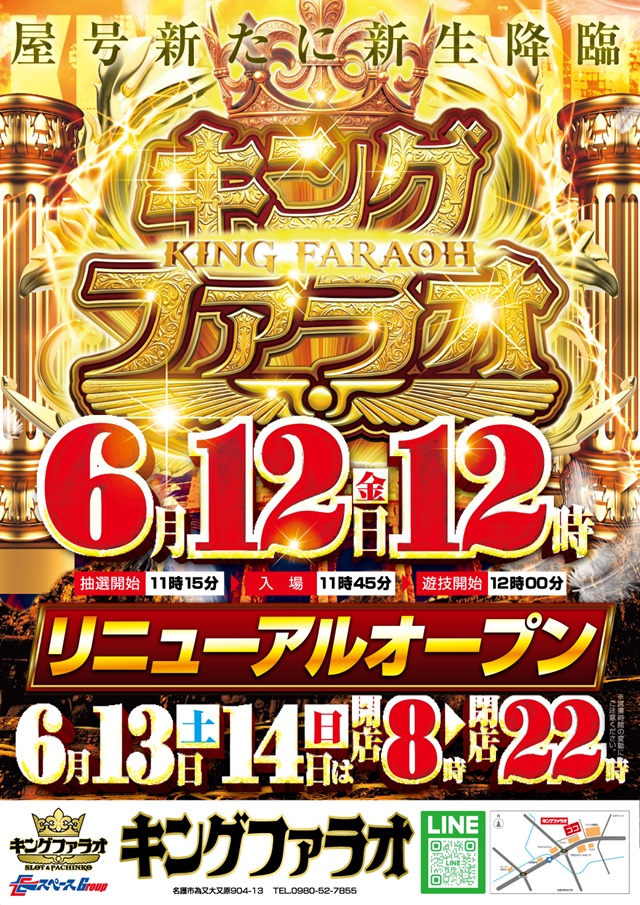 ラッキー高原店の最新情報画像