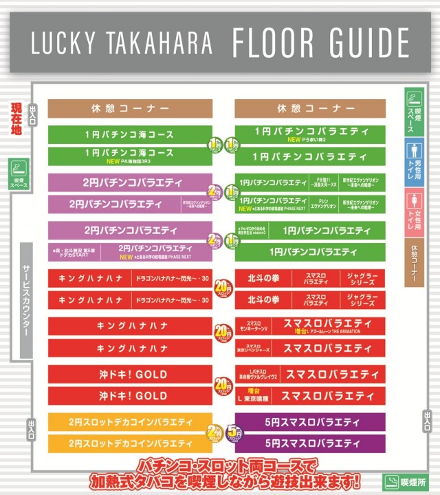 ラッキー高原店の最新情報画像