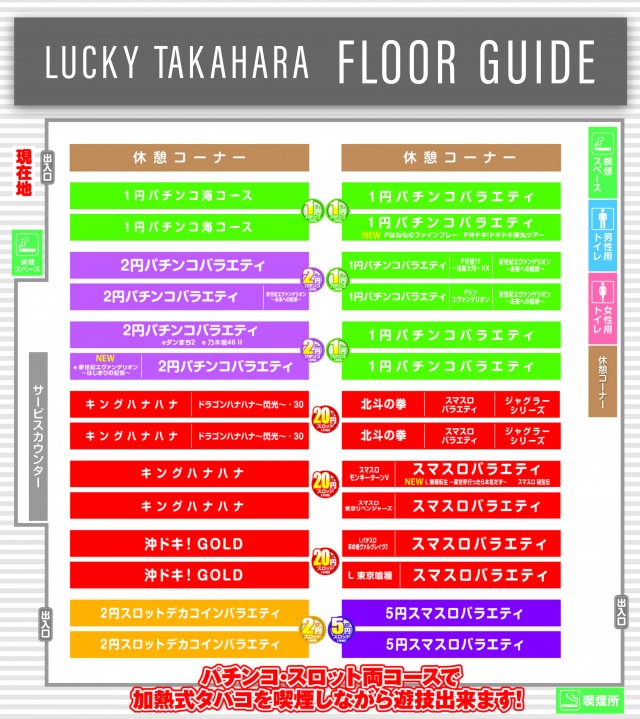 ラッキー高原店の最新情報画像