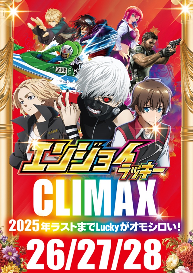 ラッキー高原店の最新情報画像