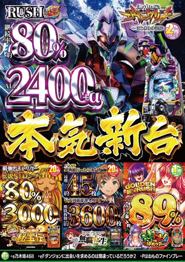 ラッキー高原店の最新情報画像