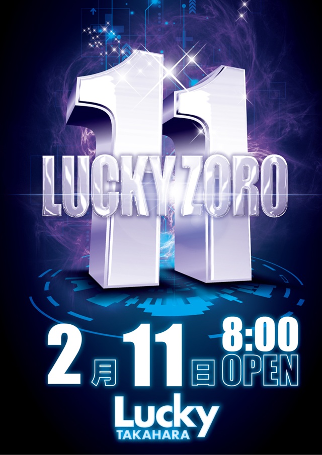 ラッキー高原店の最新情報画像