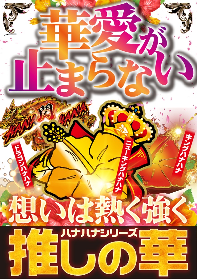 ラッキー高原店の最新情報画像