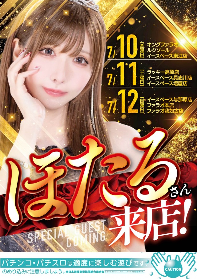 ラッキー高原店の最新情報画像