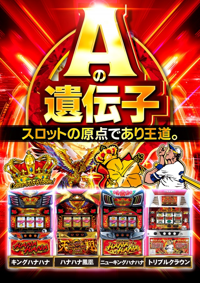 サンシャインNEXT山内店の最新情報画像