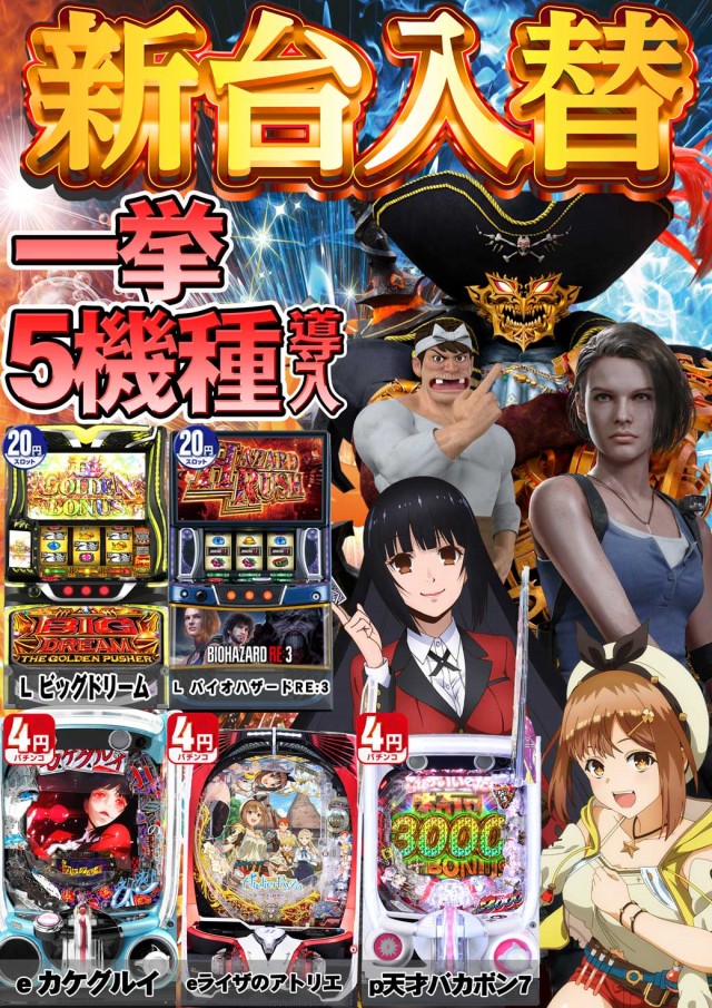 サンシャインNEXT山内店の最新情報画像