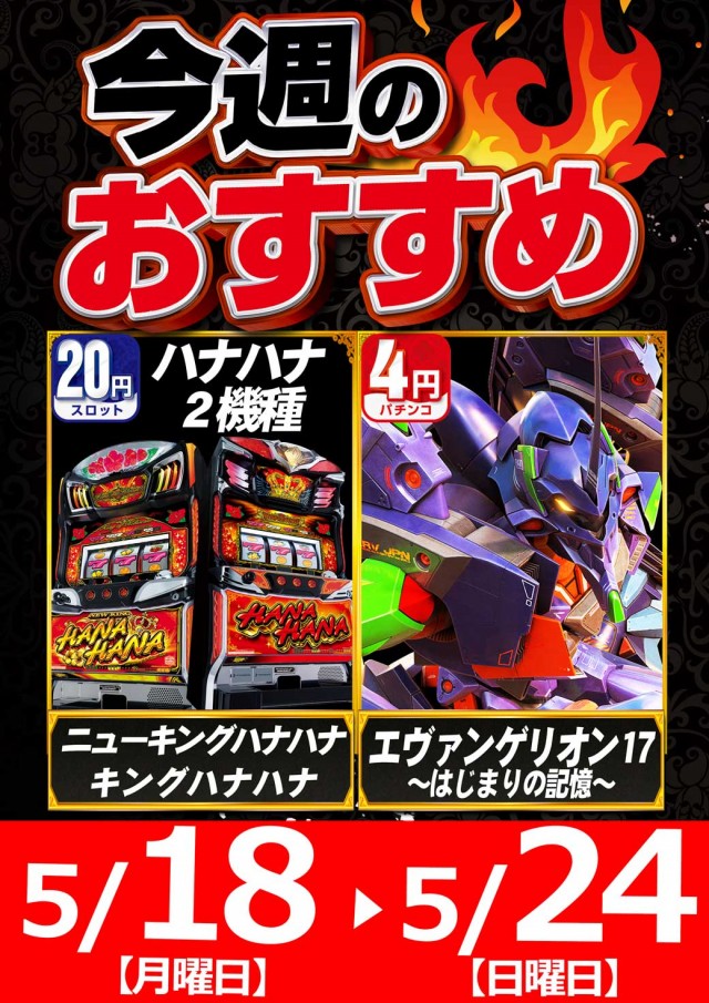 サンシャインNEXT山内店の最新情報画像