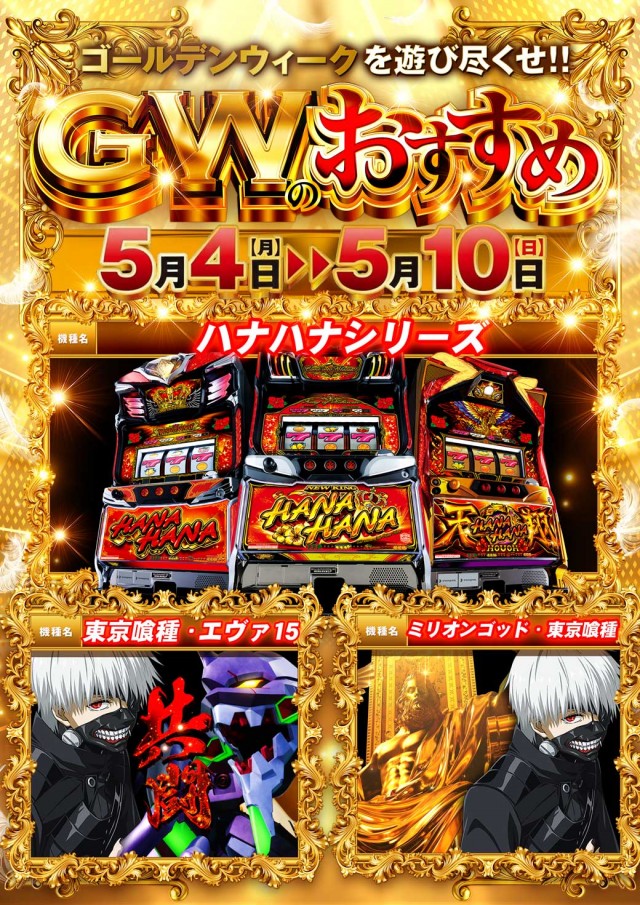 サンシャインNEXT山内店の最新情報画像